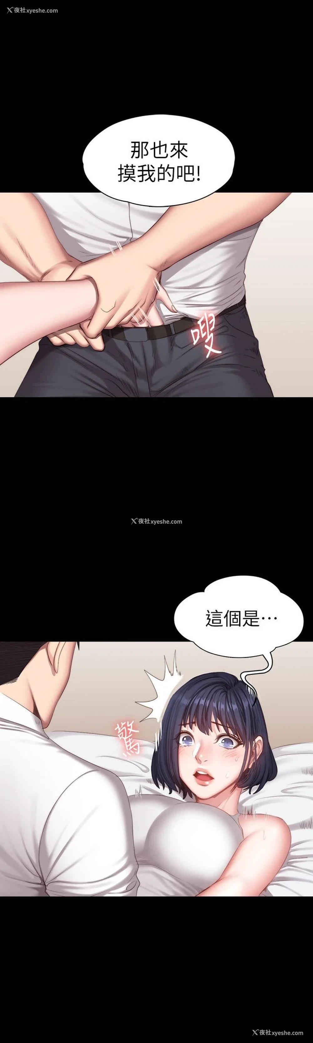 17P - 健身教练