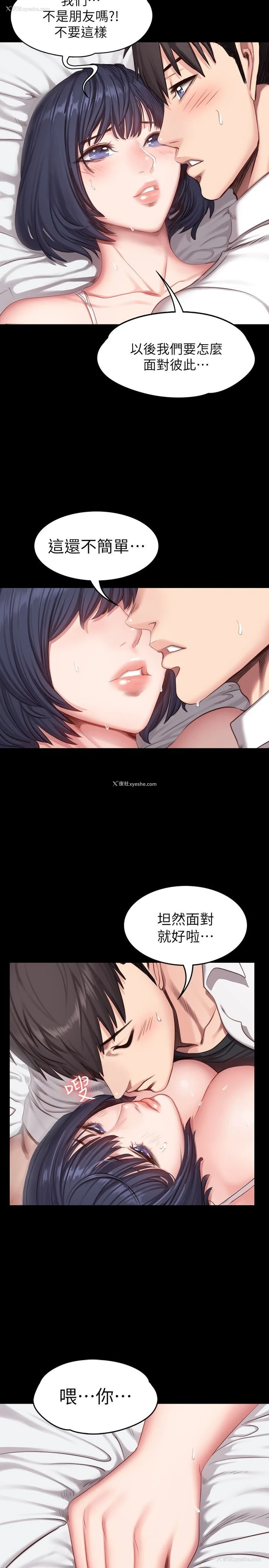 4P - 健身教练