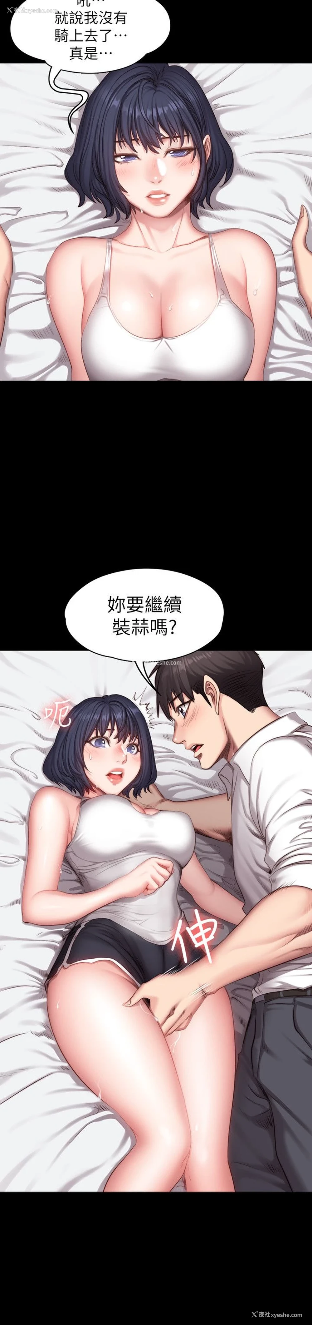 8P - 健身教练