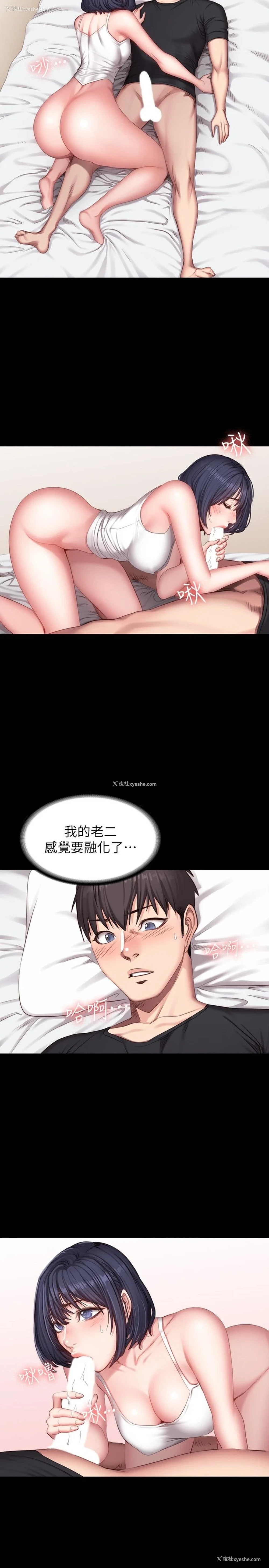 15P - 健身教练