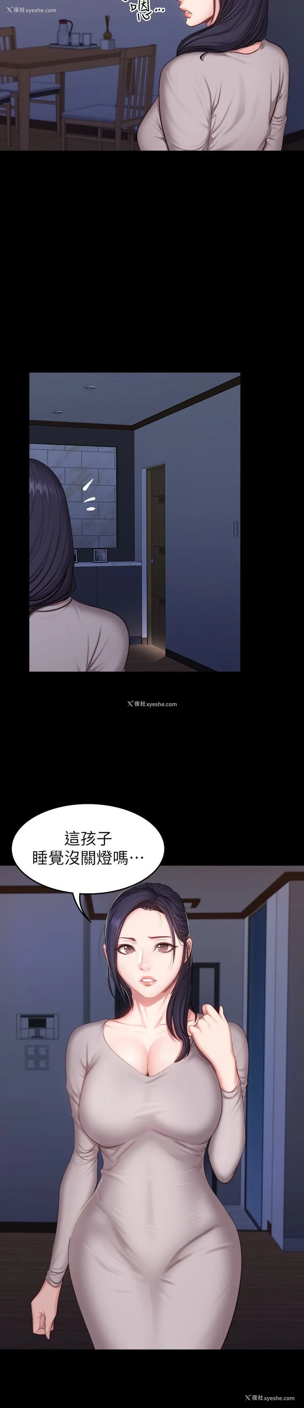 25P - 健身教练