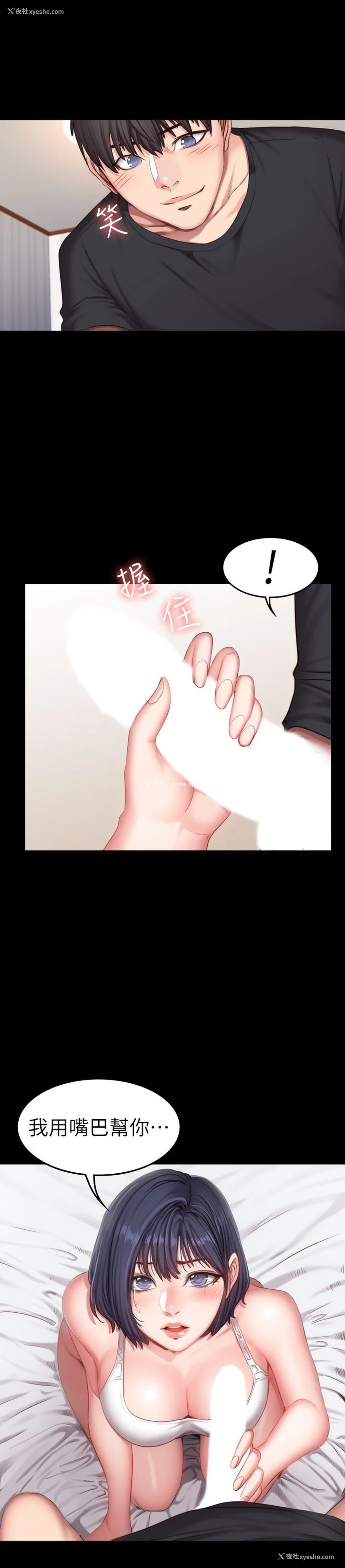 6P - 健身教练