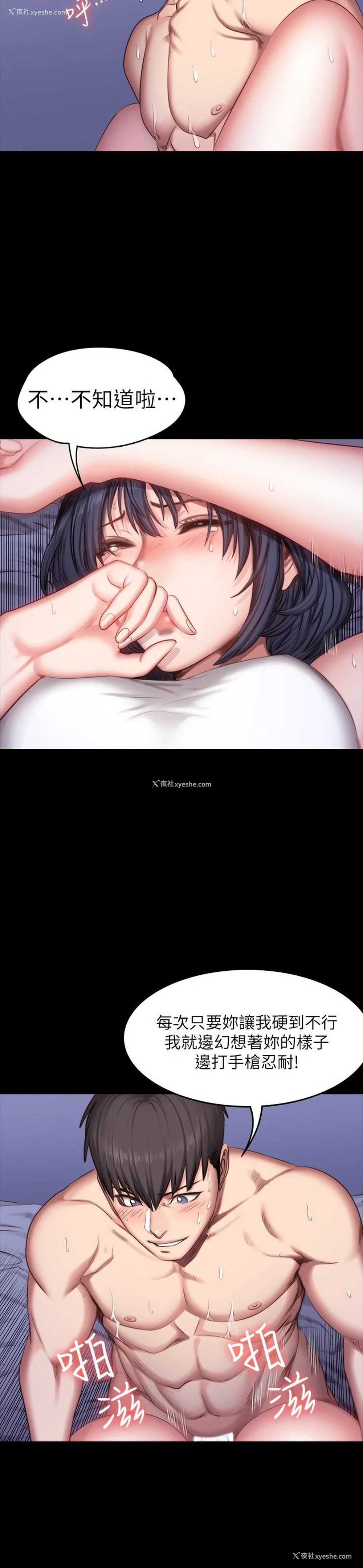 16P - 健身教练