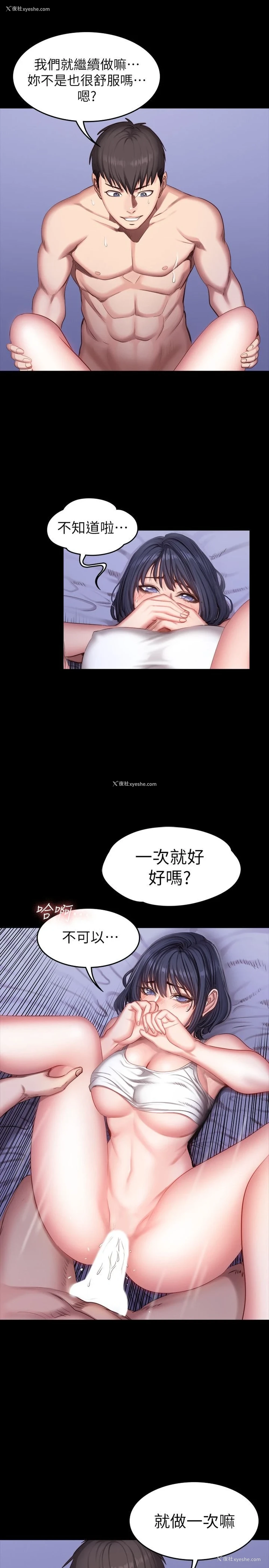18P - 健身教练