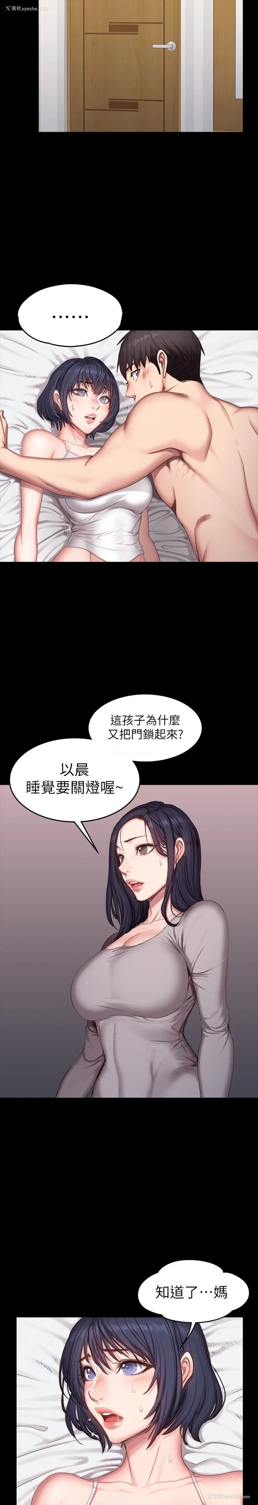 2P - 健身教练