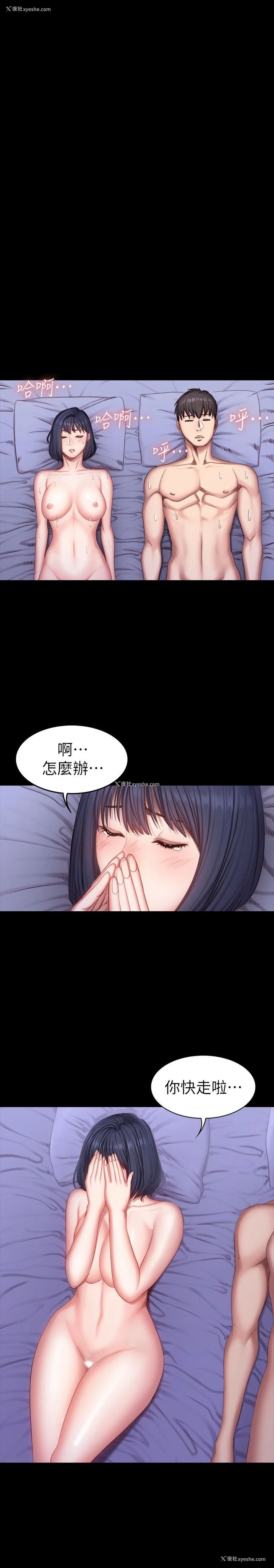 15P - 健身教练