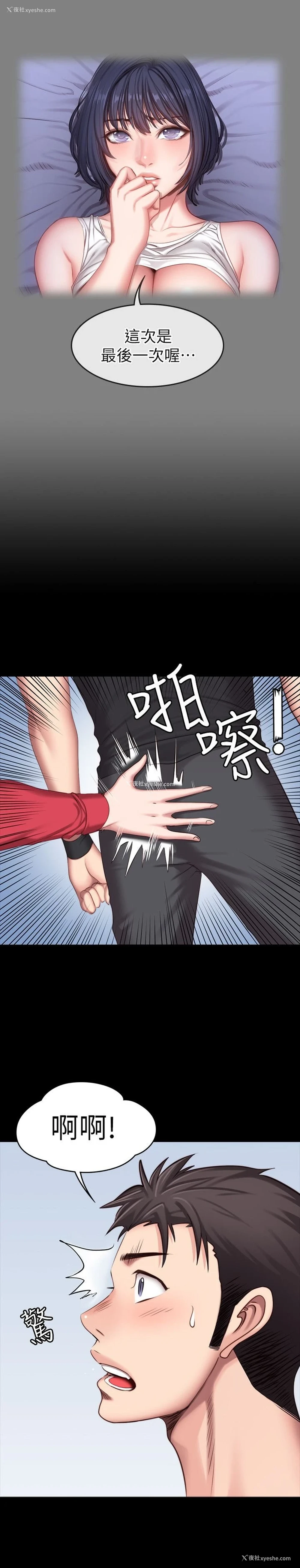 21P - 健身教练
