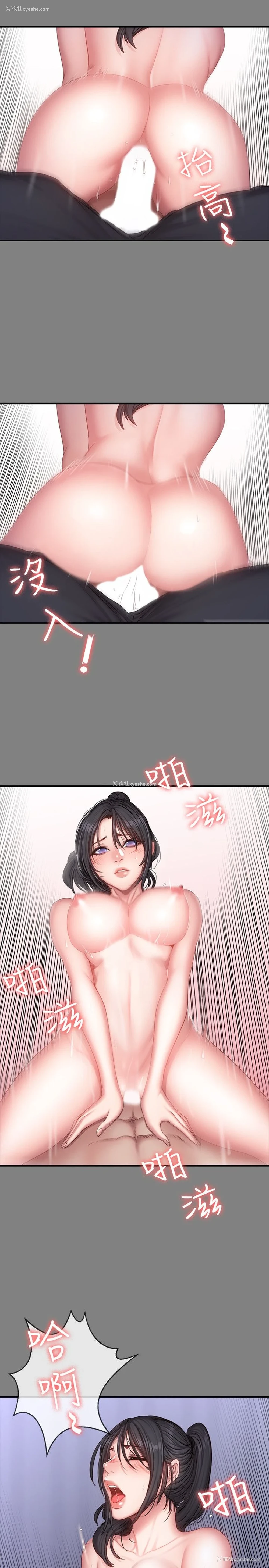 11P - 健身教练