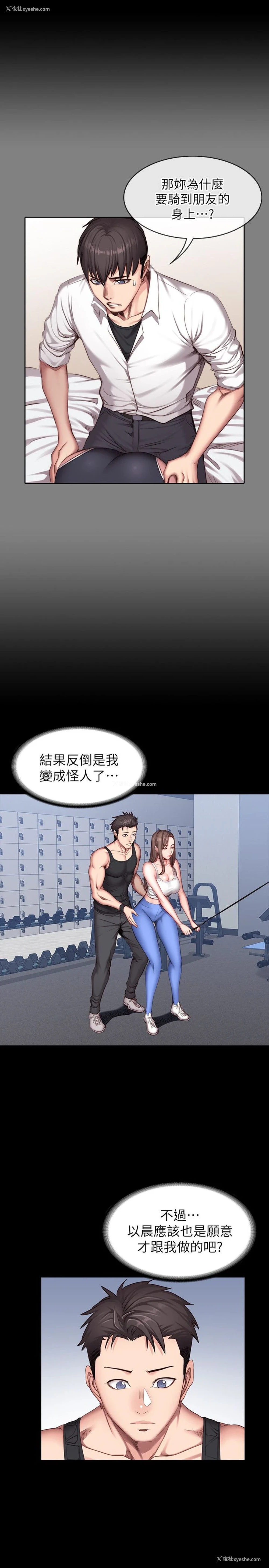 17P - 健身教练