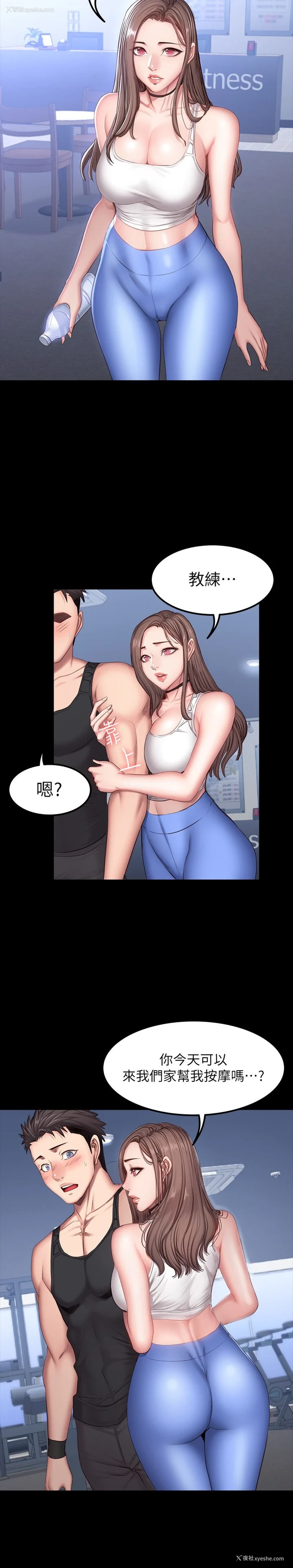 19P - 健身教练