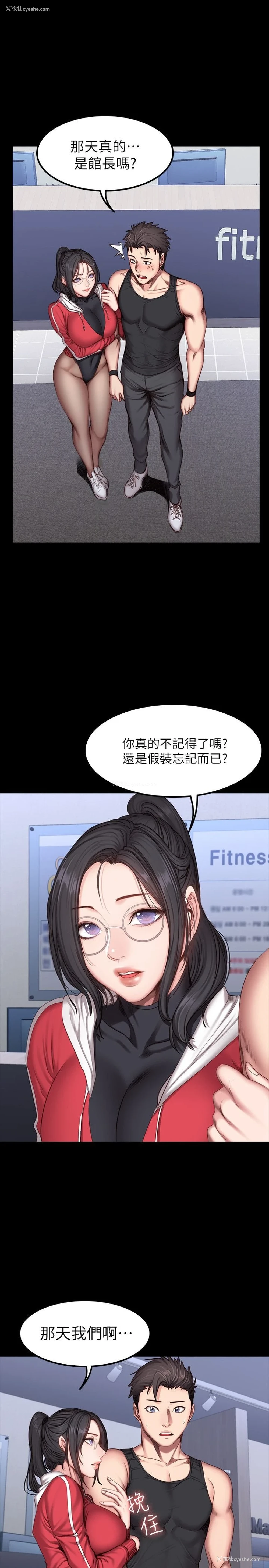 1P - 健身教练