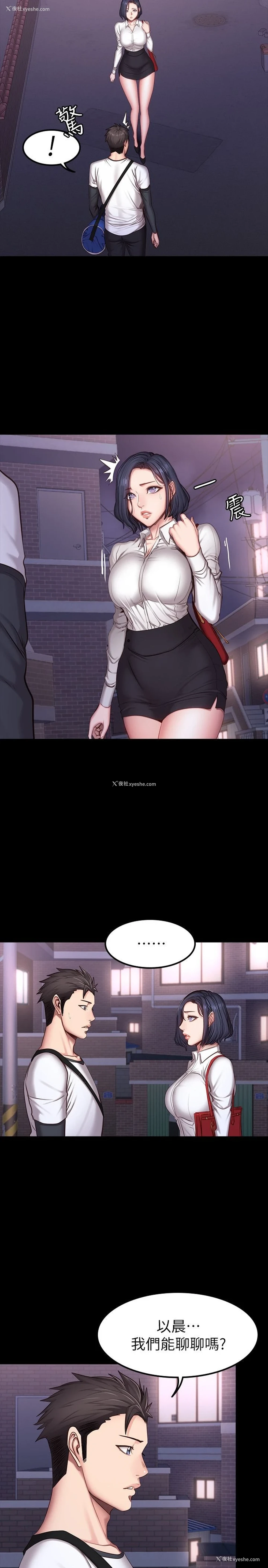 24P - 健身教练