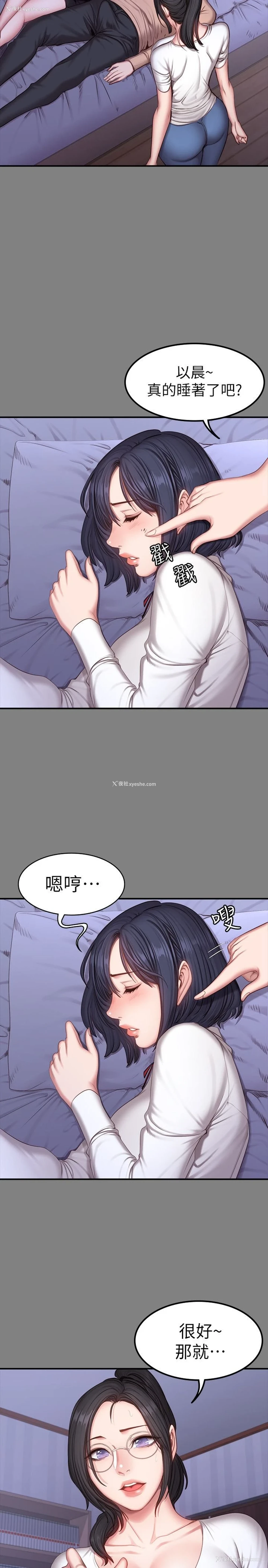 3P - 健身教练