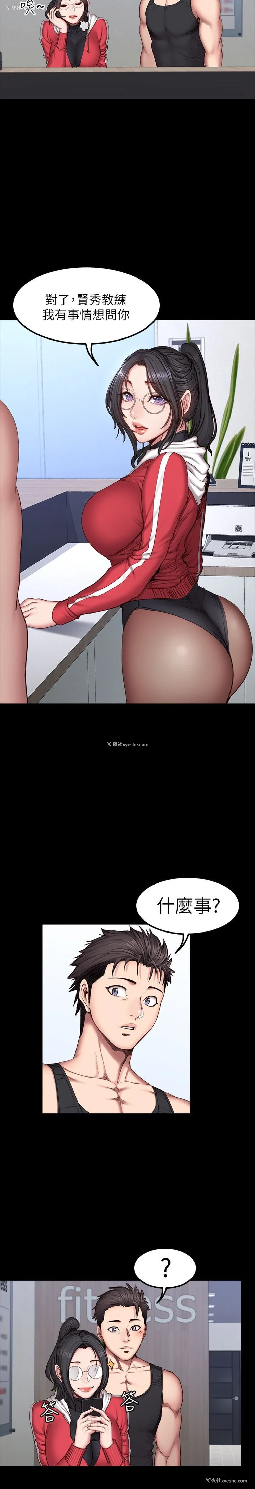 12P - 健身教练