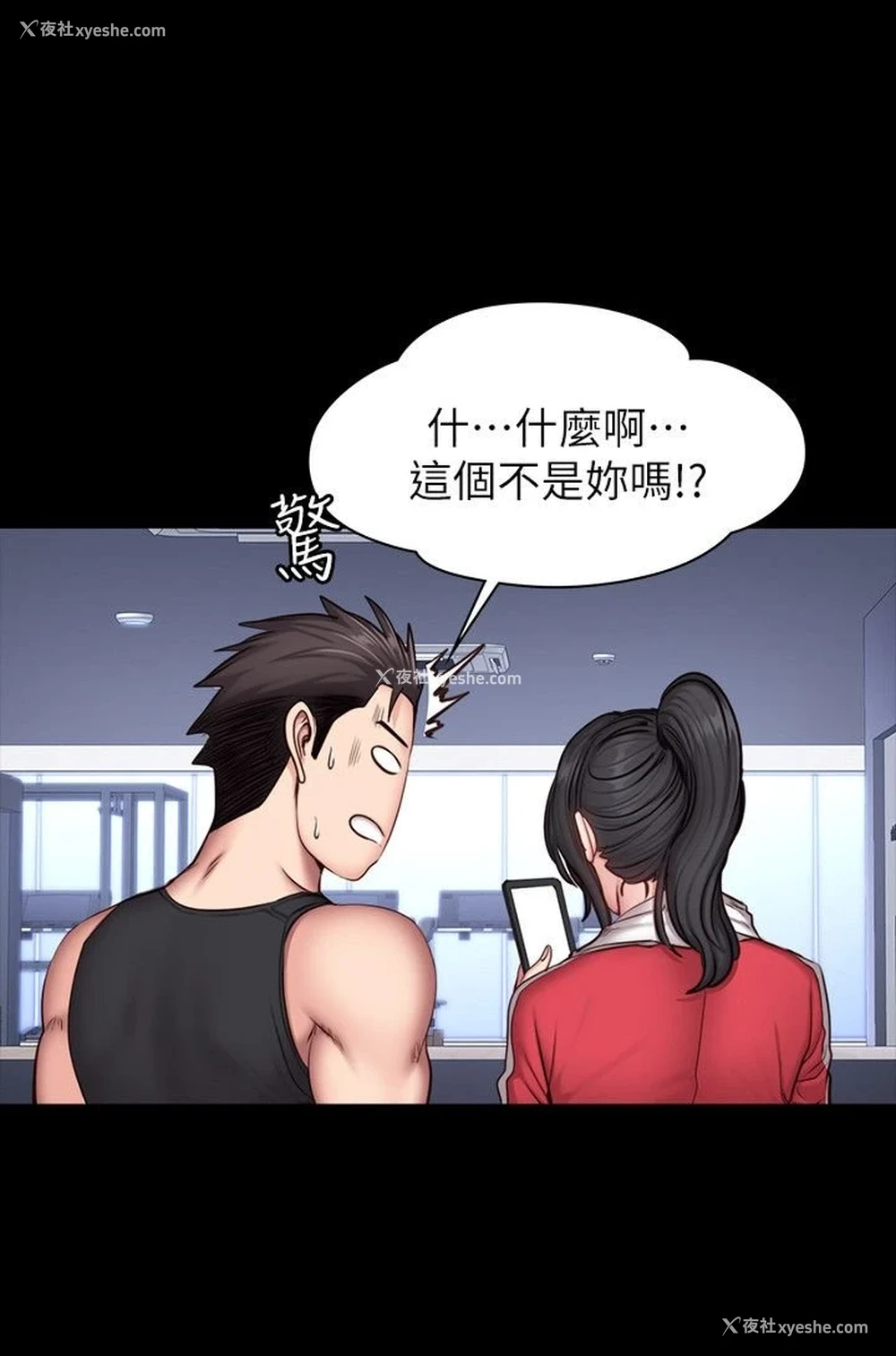 16P - 健身教练