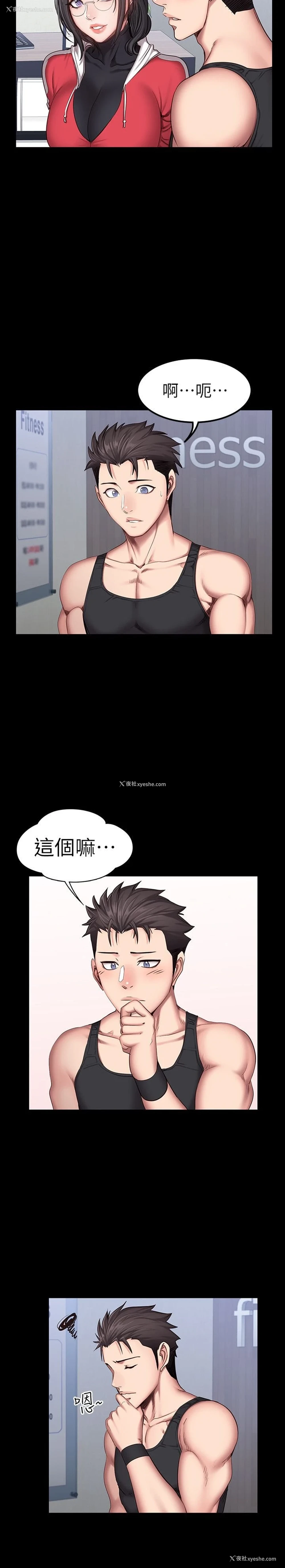 19P - 健身教练