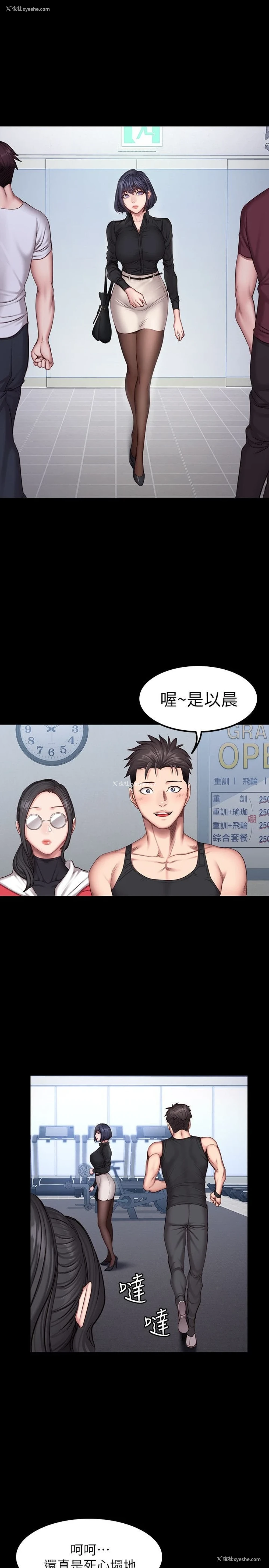 20P - 健身教练