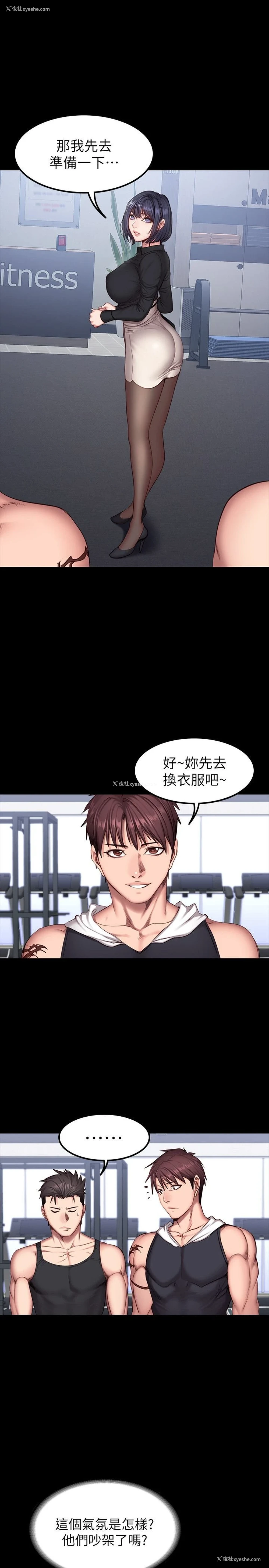 24P - 健身教练