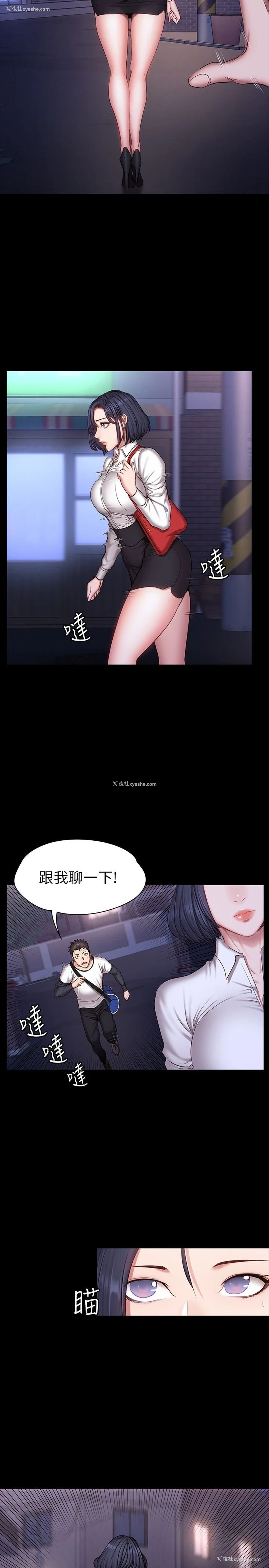 2P - 健身教练