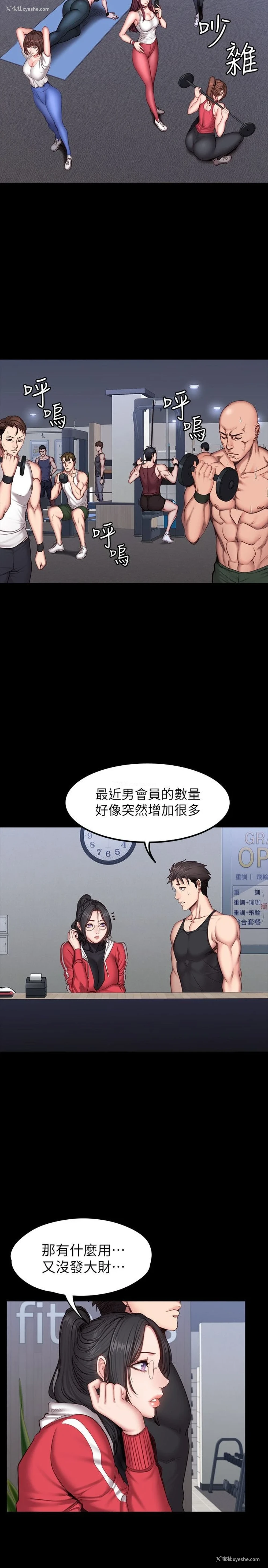 9P - 健身教练