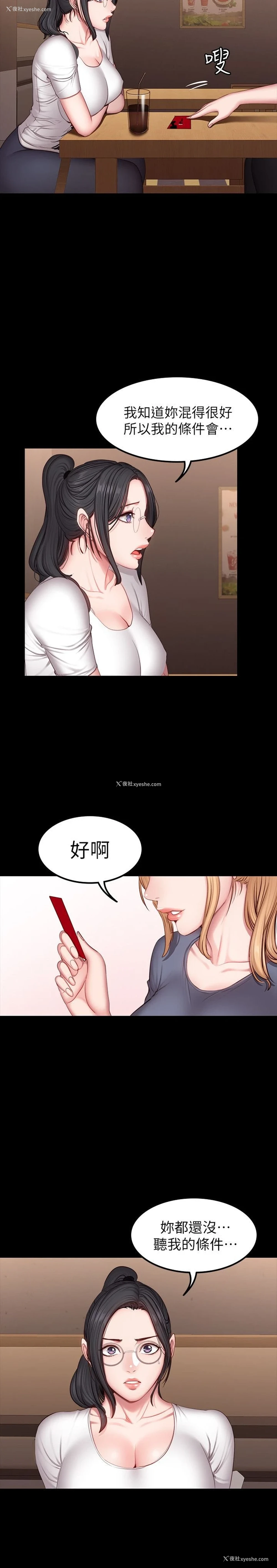 23P - 健身教练