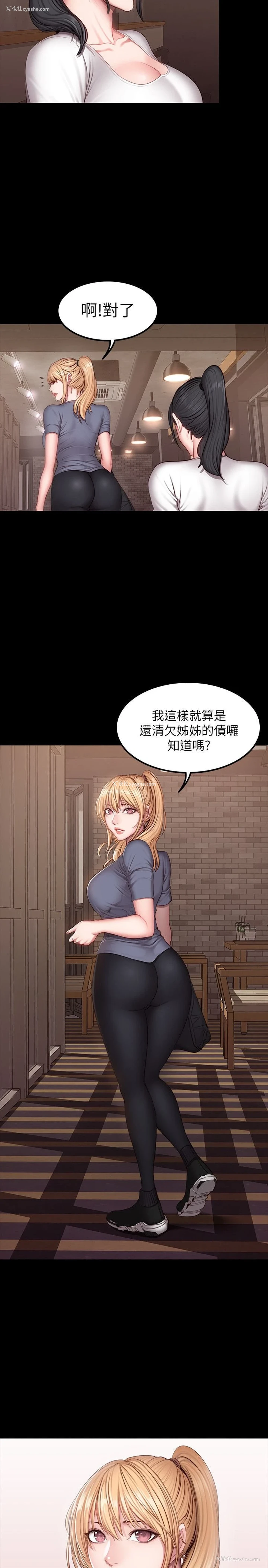 25P - 健身教练