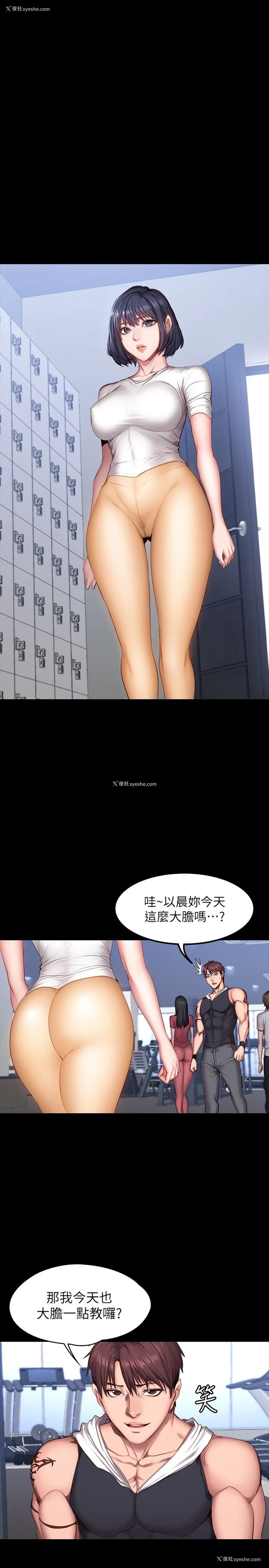 3P - 健身教练