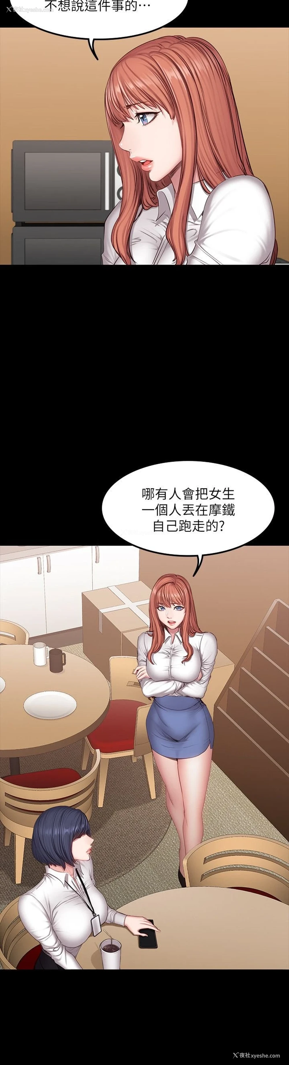 10P - 健身教练