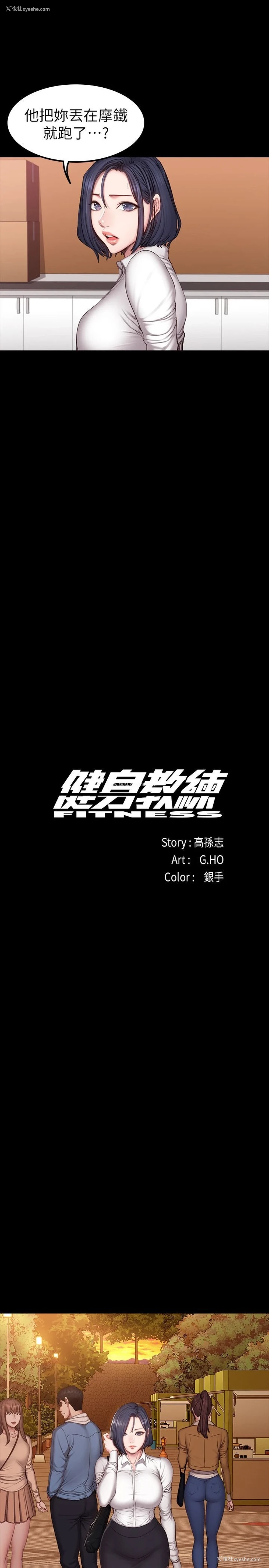 11P - 健身教练