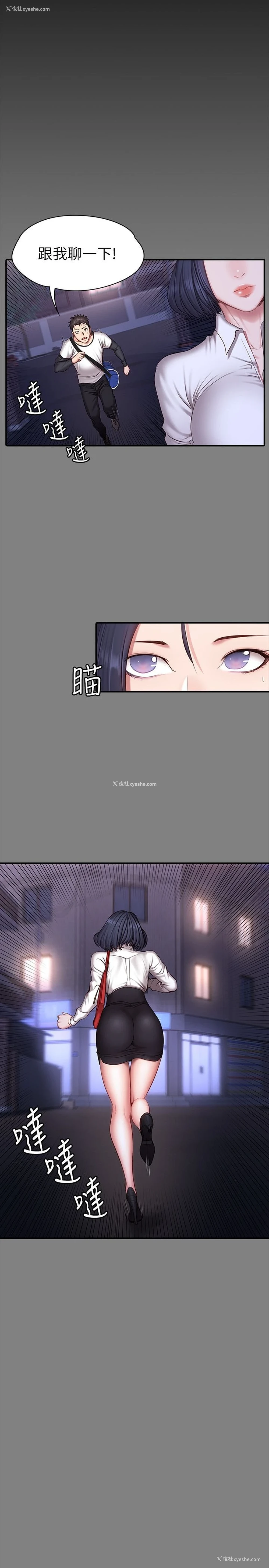 2P - 健身教练