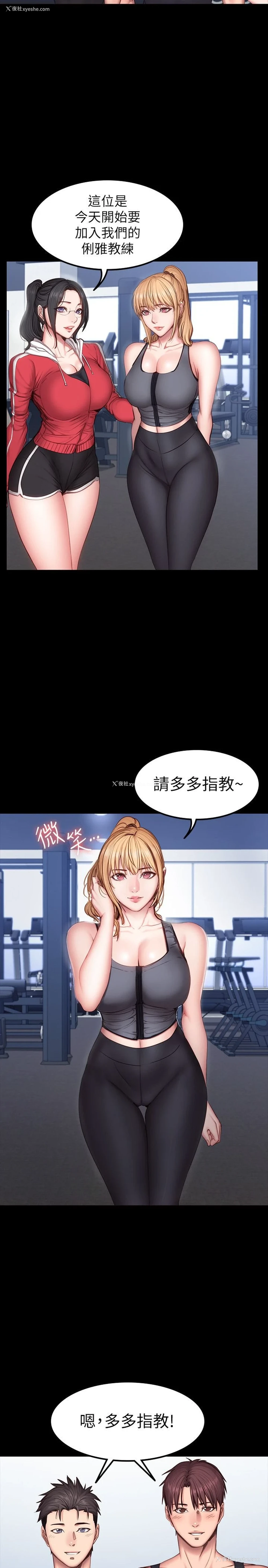 29P - 健身教练