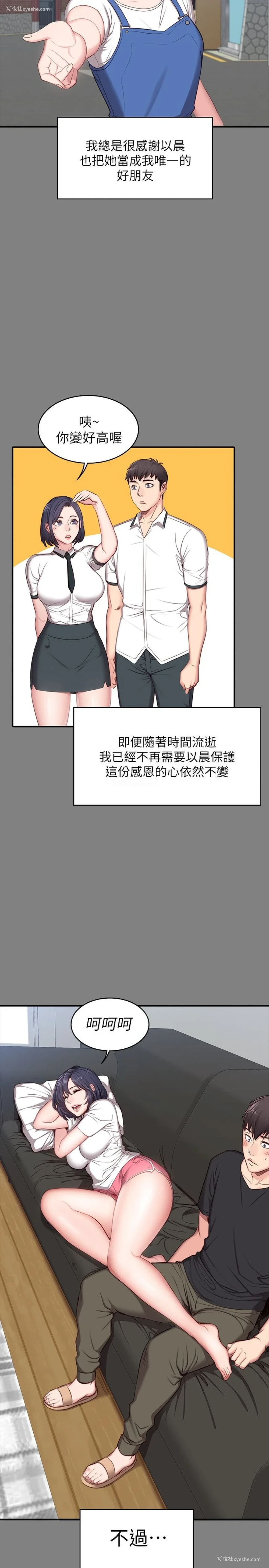 10P - 健身教练