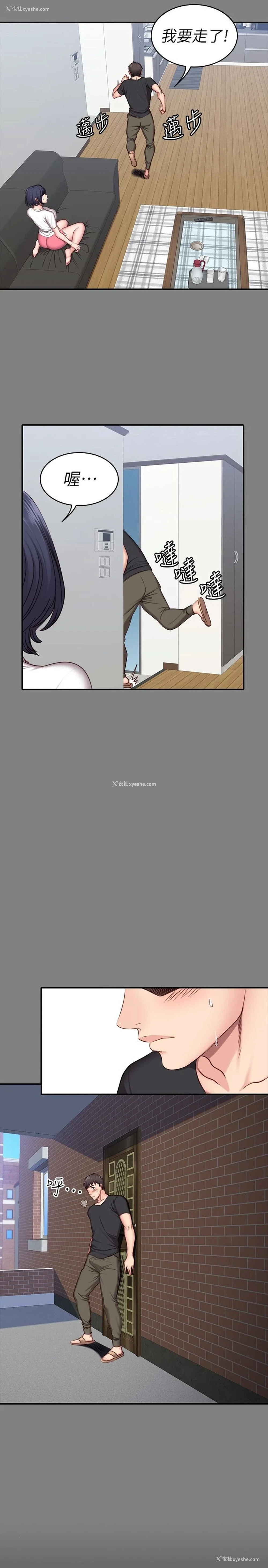 15P - 健身教练
