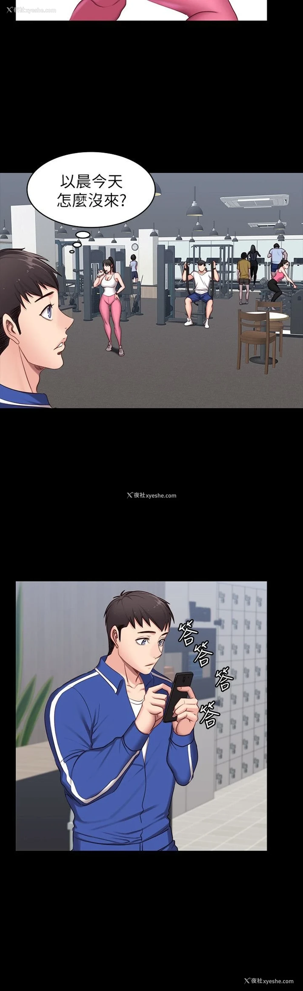 17P - 健身教练