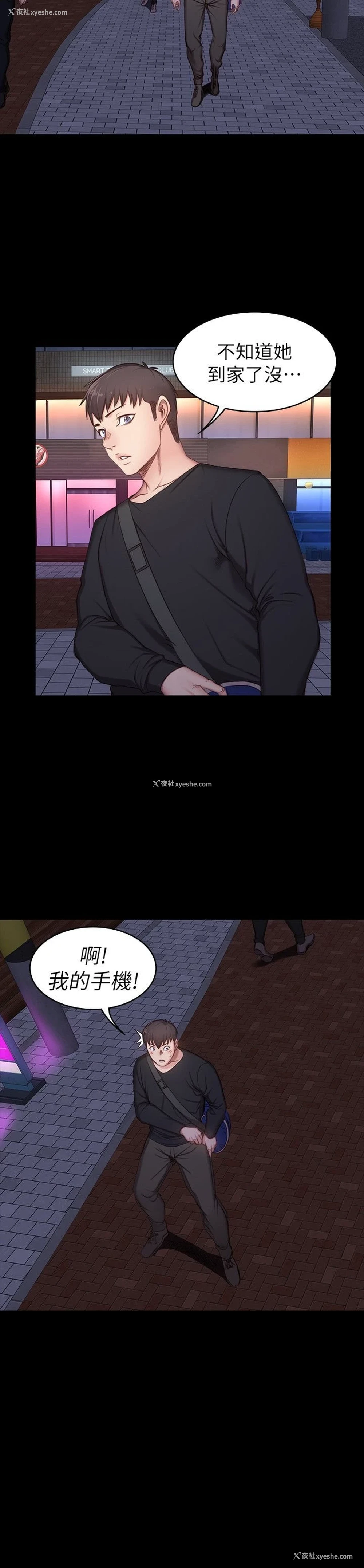 20P - 健身教练