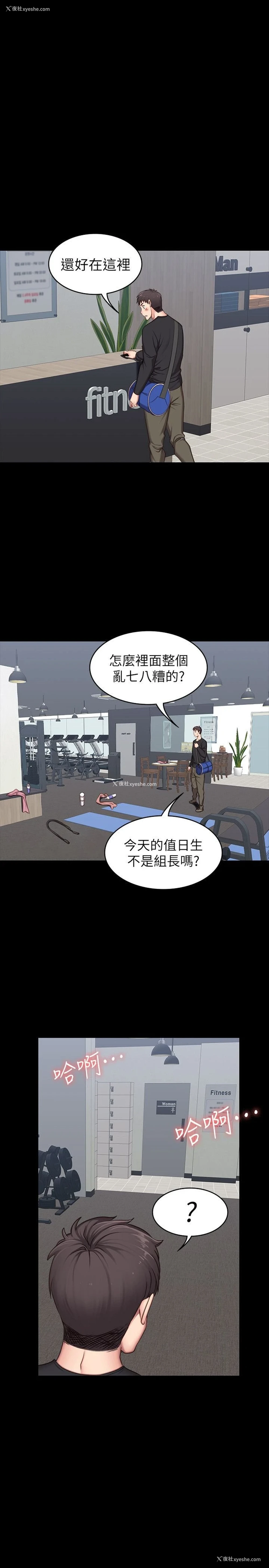 21P - 健身教练