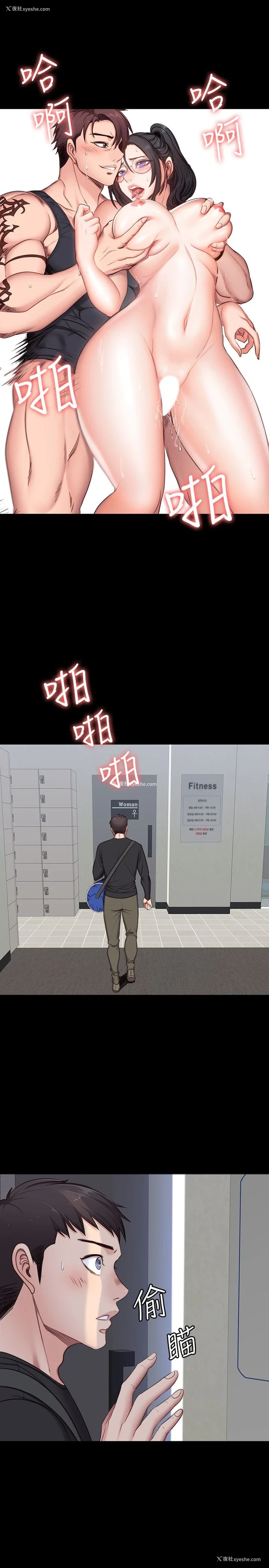24P - 健身教练