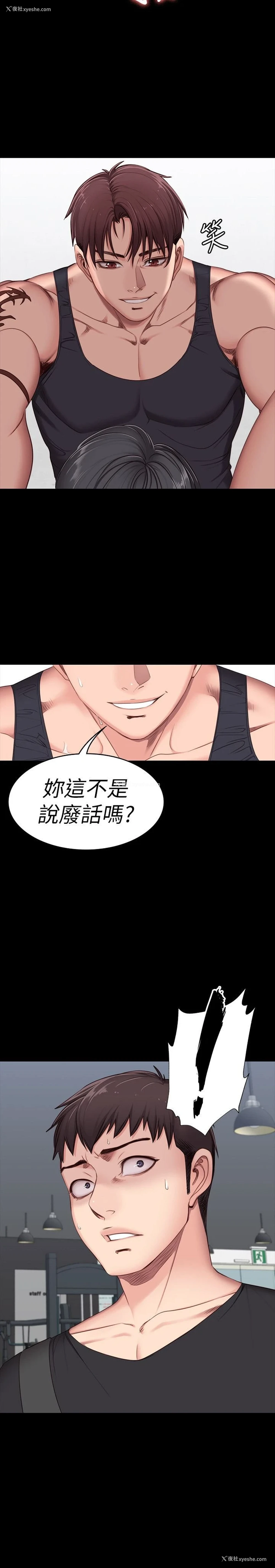 29P - 健身教练