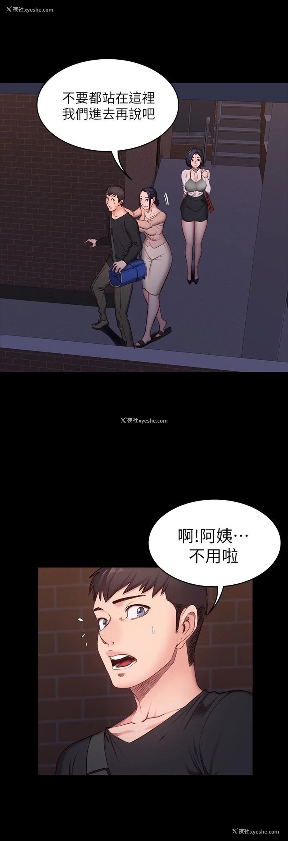 3P - 健身教练