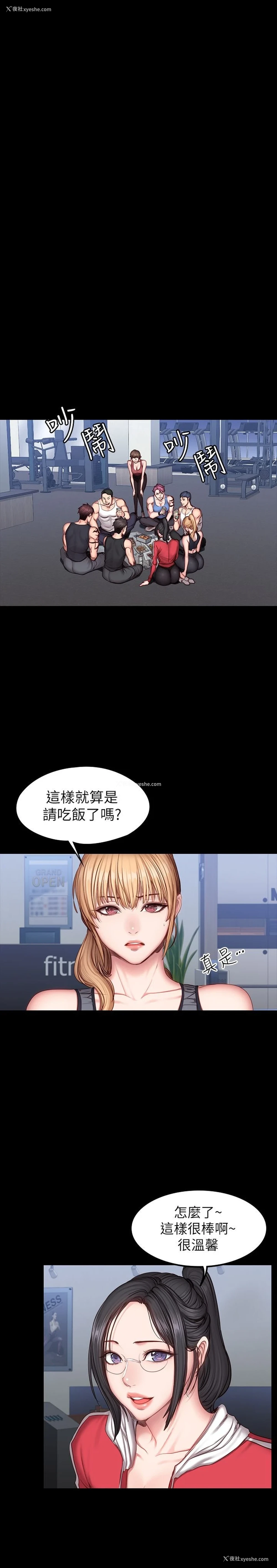 13P - 健身教练