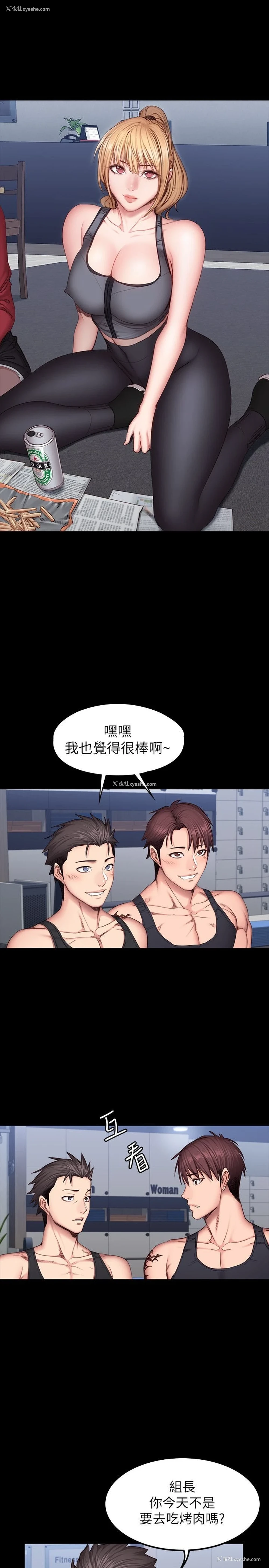 14P - 健身教练