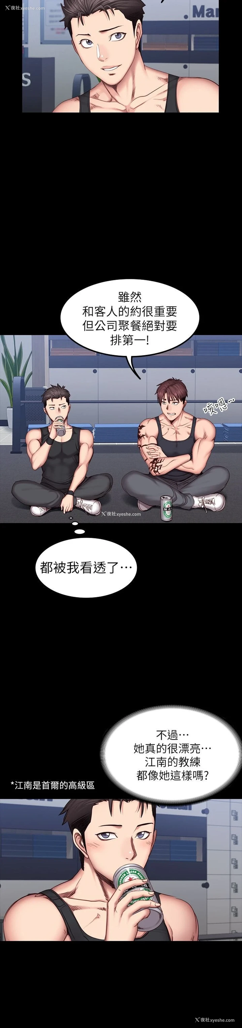 15P - 健身教练
