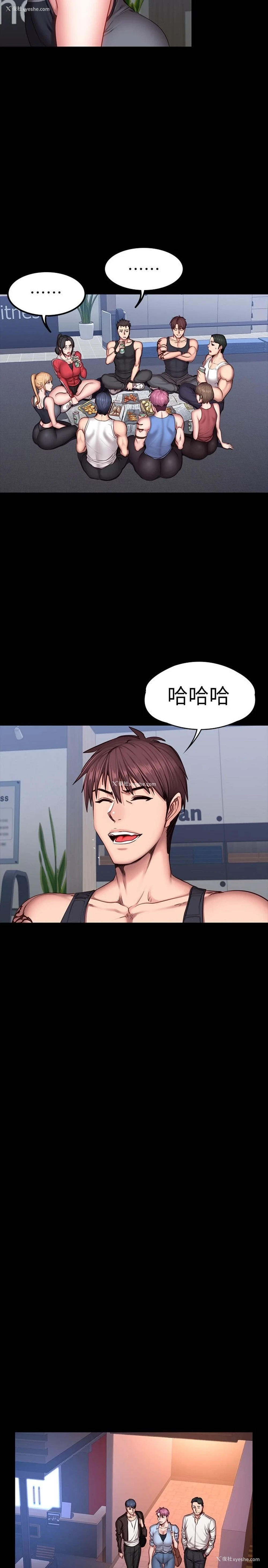 20P - 健身教练