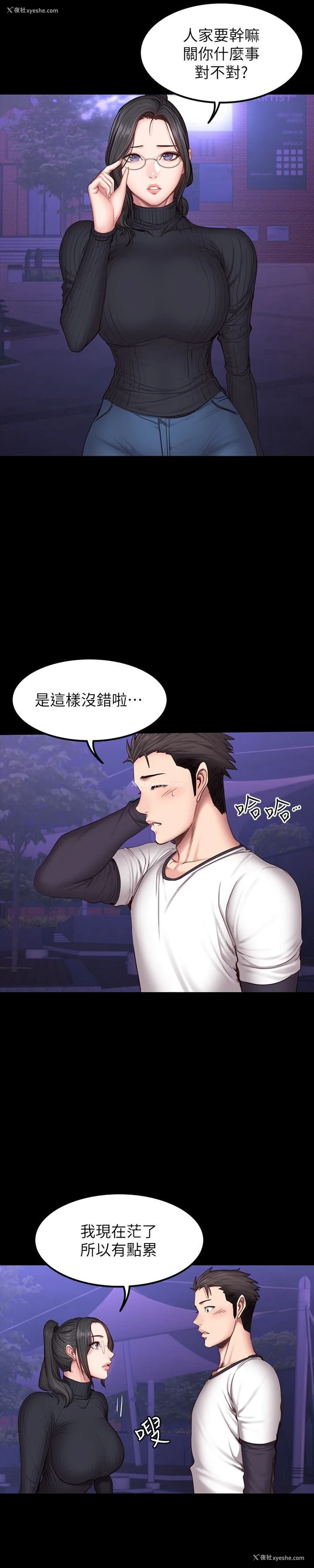 24P - 健身教练