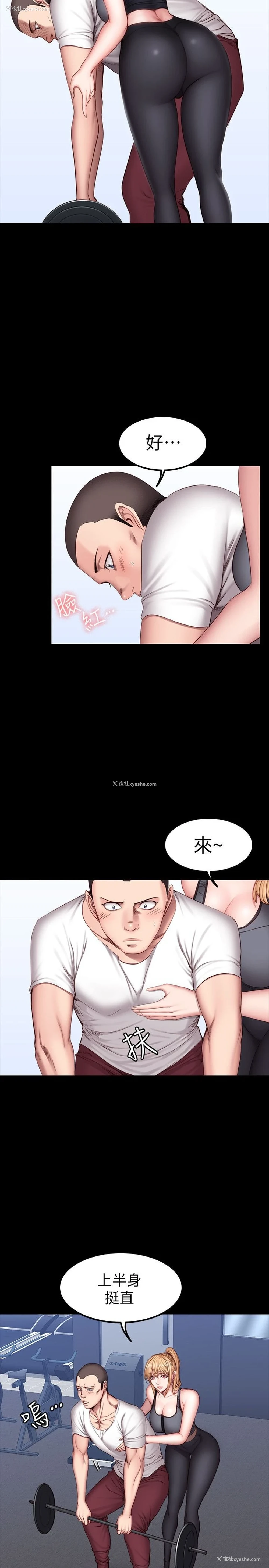 5P - 健身教练