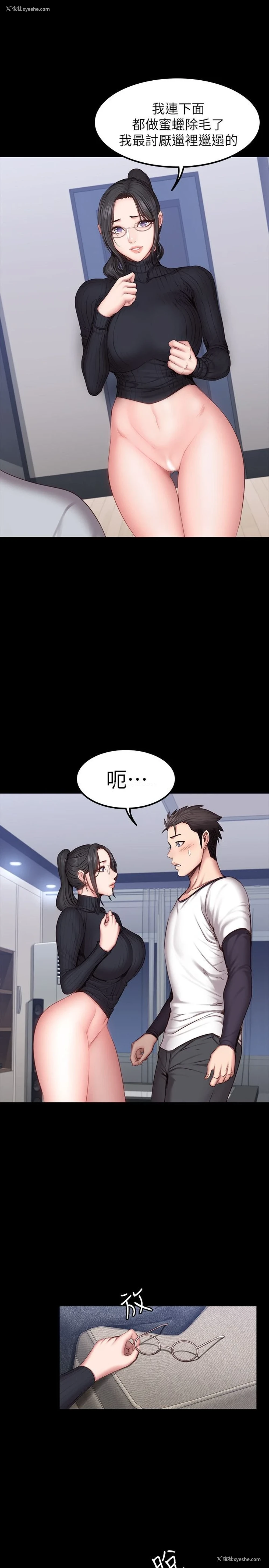12P - 健身教练