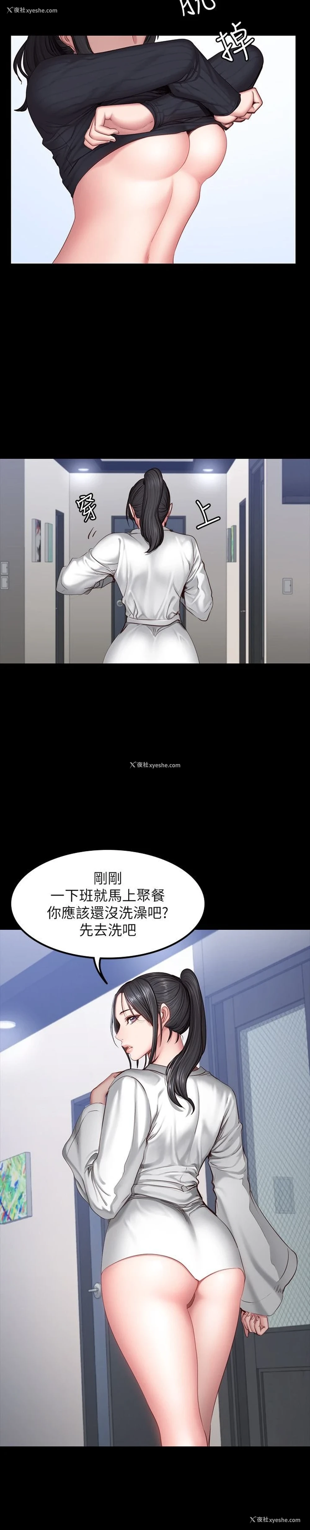 13P - 健身教练