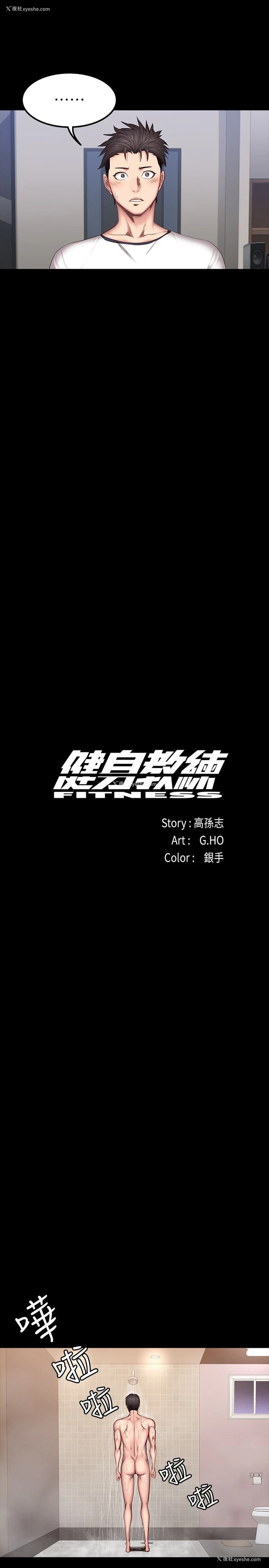 14P - 健身教练