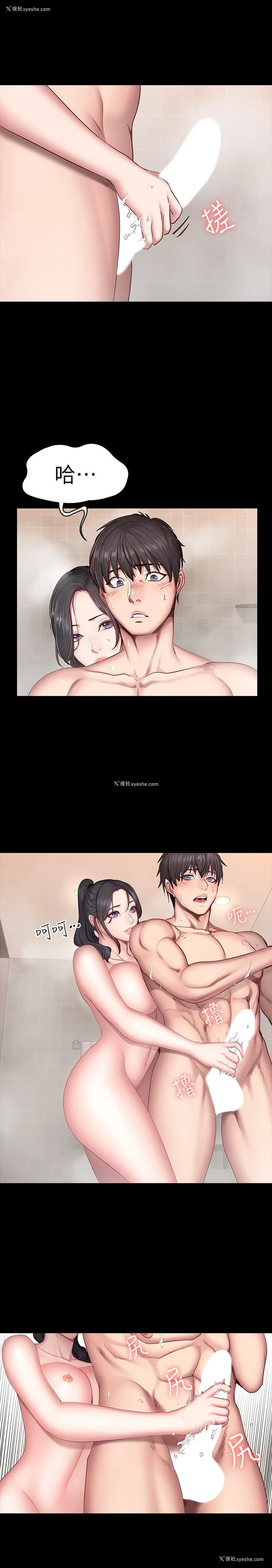 20P - 健身教练