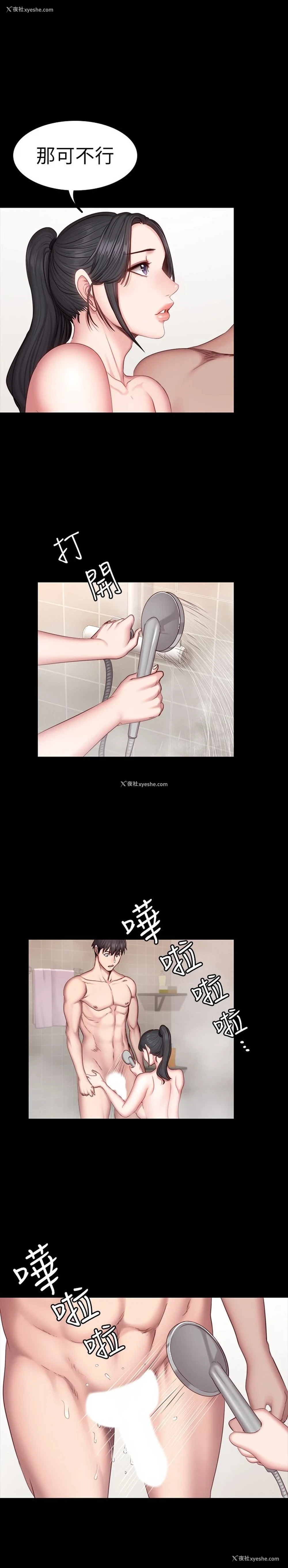 24P - 健身教练